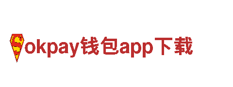 专注环保，okpay钱包app下载为您的家庭创造清洁空间